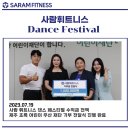 사람휘트니스 동천점 네이버블로그