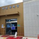 마천 목욕탕 이미지