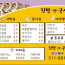 김밥앤국시 이미지