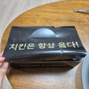7세븐닭강정 | [시흥/목감] 7세븐닭강정 내돈내산 픽업 후기