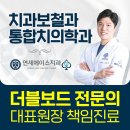 연세에이스치과의원 이미지