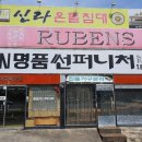 명품썬퍼니처가구