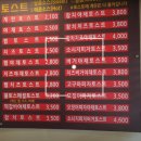 불타는토스트 이미지