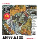 최신기획