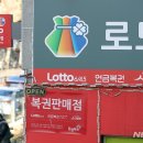한방복권방 파이낸셜뉴스