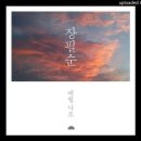 낙조민박 이미지