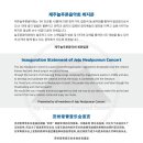 제주늘푸른음악회 이미지