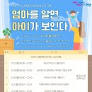 건강한 부모 건강한 자녀, 부모교육프로그램 이미지