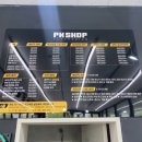 피케이샵