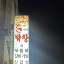 광주 운남동 신가동 맛집 해말금막창