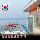 윈덤강원고성호텔 후기｜객실 조식 인피니티풀까지 다녀온 강원도 오션뷰 호텔