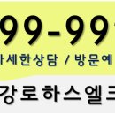 금강하우스 이미지