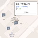 한솔유치원 | 임장후기 - 포레나전주에코시티