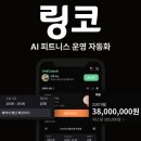 헬스플랫폼 이미지