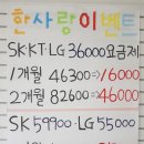 한사랑텔레콤 이미지