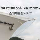 7월 인사말 모음 이미지