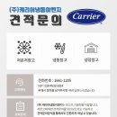 캐리어냉동 이미지