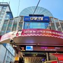 하남-신장-신장5호 | 하남 스타필드 근처 하남 가볼만한곳 신장시장 전통시장 먹거리 추천