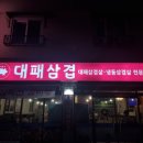 명품2 노래연습장 이미지
