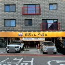 돼랑이네 | 새솔동 가성비 돼지갈비 맛집 돼랑이네장삼이 내돈내산 솔직후기