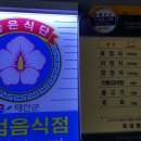 태안식육점