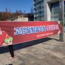 고양 콘서트 "갬성 가득한 행운의 아람극장" 이미지