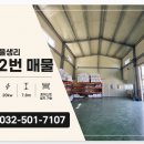 제2종근생(사무소) 신축 - 동해시 평릉동 | 제2종근생(사무소) 신축