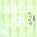 백년여관 이미지