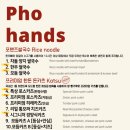 포핸즈 네이버블로그