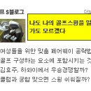 마음골프클럽 이미지