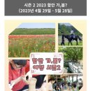 아라가야협동조합
