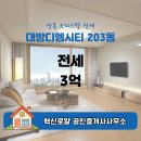 혁신대방공인중개사사무소 이미지