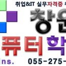 컴활 2급 필기 대비반 이미지