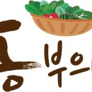 남해농부의소쿠리