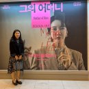 히스테릭마더 | 진서연 배우의 파격적인 연극 <그의 어머니 Mother of Him>