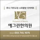 예그린약국 이미지