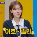 (스압)어제 아는형님 에스파 윈터.gif 이미지