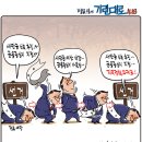 'Netizen 시사만평(時事漫評)' '2023. 11. 06'(월요일) 이미지