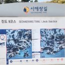 죽림회관 및 죽림경로당 | 서해랑길8코스[진도구간]진도군 의신면 사천리 운림산방관광안내소 ~ 진도군 임회면 상만리 남도국악원...