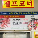 천둥한돈