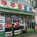쭈꾸미도사부평 이미지