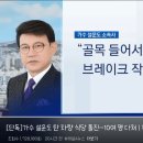 설운도 탄 차량 식당 돌진... 10명 부상.. gif 이미지