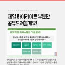 아이의 성장을 위한 파트너십: 학부모-교사 소통의 기술 이미지