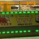 흥부가반해버리고놀부가기절한닭강정 - 영등포구 | 흥부가반해버리고놀부가기절한닭강정