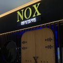 녹스레스토랑 이미지