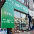 썬안경원 이미지