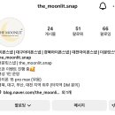 더문릿스냅