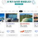 태국 푸켓 신혼여행 경비 패키지 견적 비교 후 예약한 후기 (신부야 여행가자)