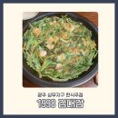 1998김대감