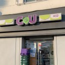 씨유 종로사직공원점 이미지